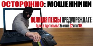 «Ваша внучка – виновница ДТП». На стационарный телефон пенсионерке поступил звонок от врача